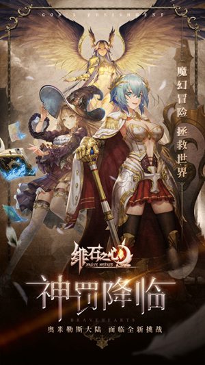 绯石之心兑换码最新2023 绯石之心兑换码最新2023一览