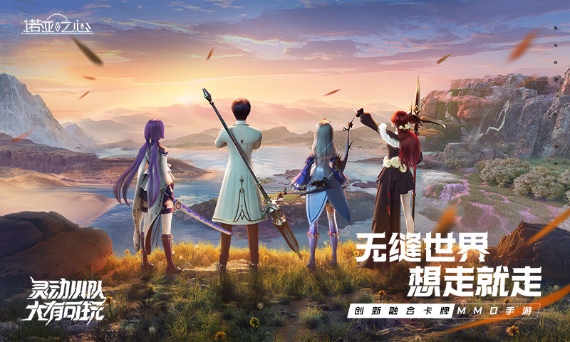 诺亚之心手游解锁版