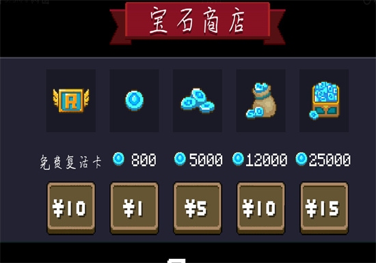 元气骑士怎么刷蓝币 元气骑士刷蓝币的攻略教程