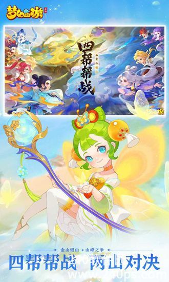 梦幻西游手游官服下载