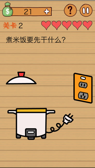 这种操作扎心了游戏解锁版