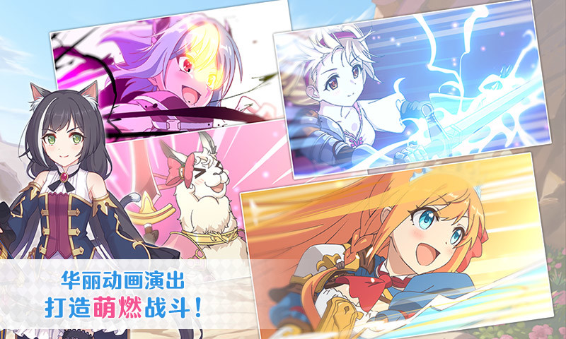 公主连结b站版