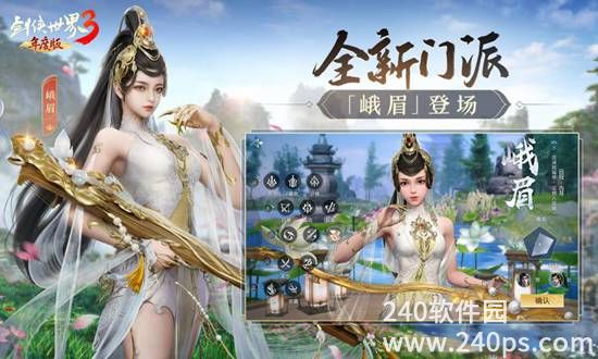 剑侠世界3手游官方下载