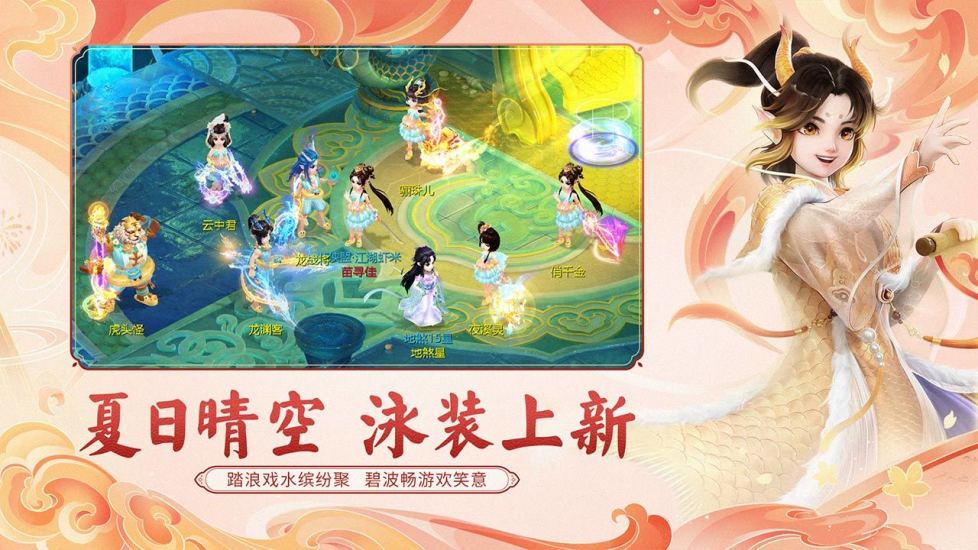 大话西游免费版