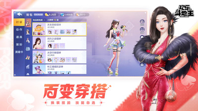 欢乐斗地主内购解锁版