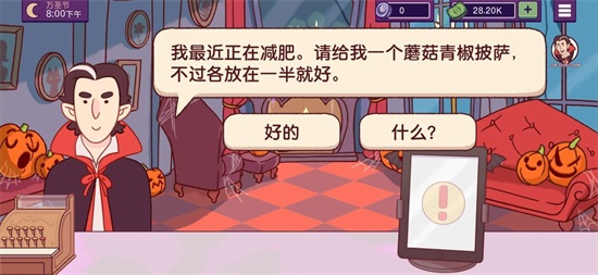 可口的披萨美味的披萨正版下载