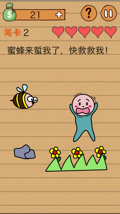 这种操作扎心了游戏解锁版