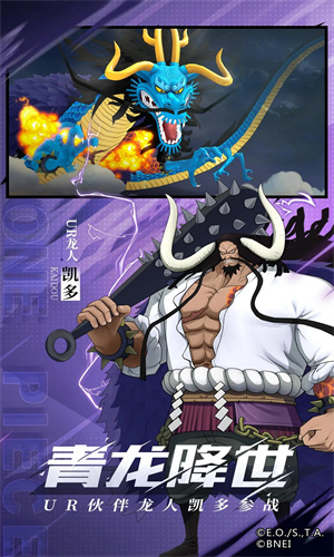 航海王热血航线app最新版