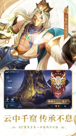 王者荣耀ios系统体验服