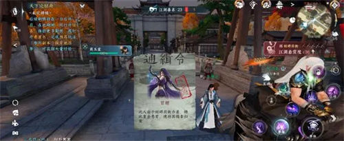 逆水寒手游被通缉状态怎么解除 逆水寒手游被通缉状态解除方式一览