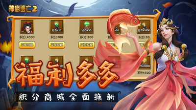 神庙逃亡2最新版破解版下载