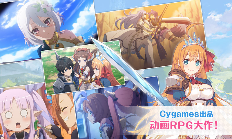 公主连结b站版