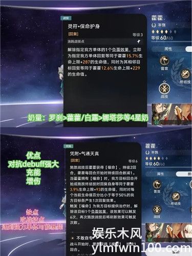 崩坏星穹铁道中藿藿的增伤效果怎么样-崩坏星穹铁道中的增伤效果介绍