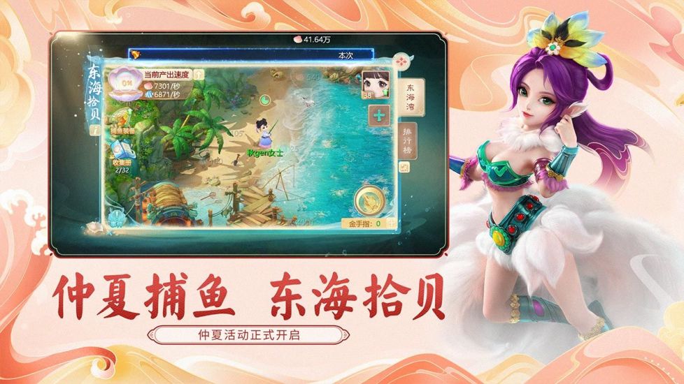 大话西游免费版