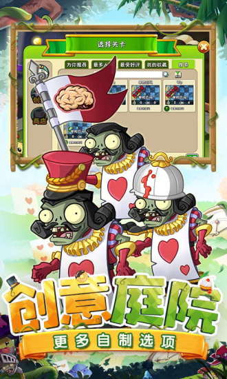 植物大战僵尸2无限阳光无冷却破解版