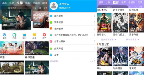 蓝莓视频app安卓：随在线免费无限看喜欢看的作品