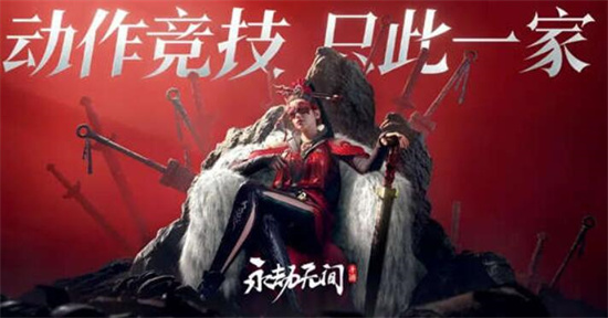 哪些手机能玩永劫无间手游 能玩永劫无间手游设备一览