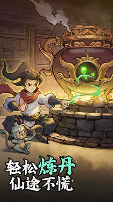 凡人修仙传人界篇手游解锁版