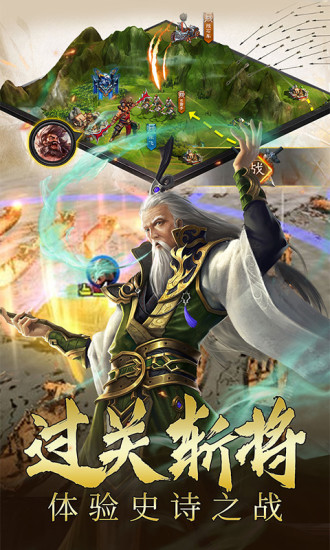 三国伏魔录官方最新版