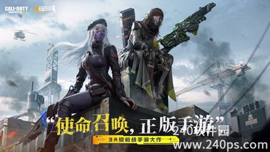 使命召唤体验服手游下载