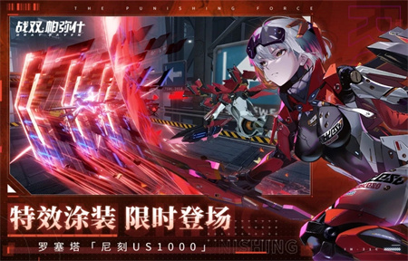 战双帕弥什官方免费版