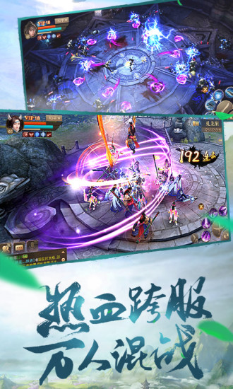 刀剑斗神传安卓版