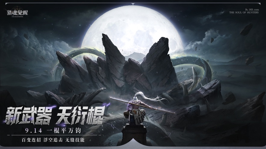 猎魂觉醒怎么快速升级 猎魂觉醒快速升级攻略