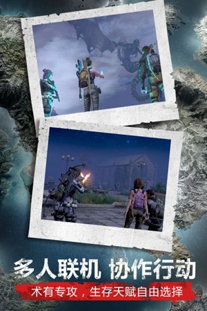 明日之后免费内购版无需登录