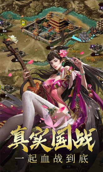 三国伏魔录官方最新版