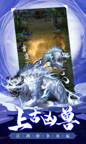 大掌门2手机版