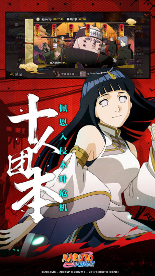 火影忍者手游内购精简版