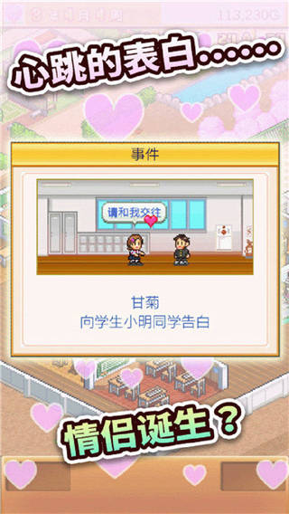 口袋学院物语2ios免费版