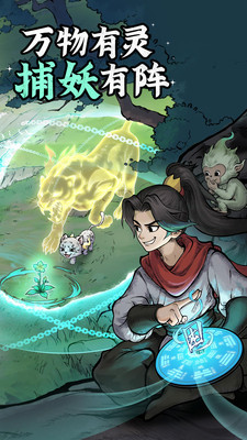 凡人修仙传人界篇手游解锁版