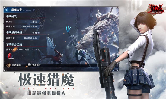 鬼泣巅峰之战无限钻石红魂