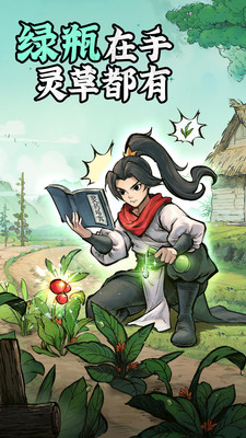 凡人修仙传人界篇手游解锁版