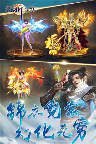 狂斩之刃内购破解版