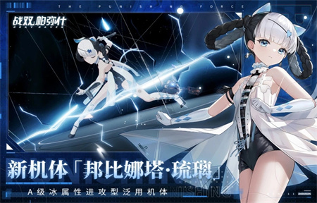 战双帕弥什官方免费版