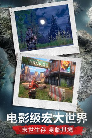 明日之后免费内购版无需登录