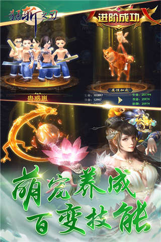 狂斩之刃内购破解版