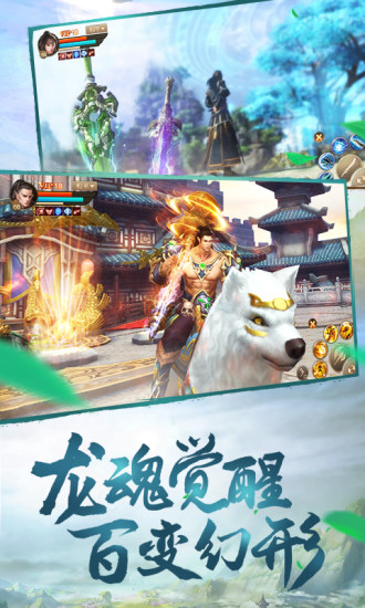 刀剑斗神传安卓版