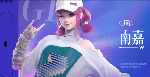 劲乐幻想南嘉是谁 劲乐幻想南嘉角色介绍