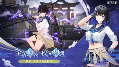深空之眼苹果手机下载