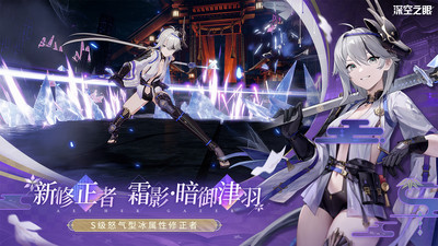 深空之眼苹果手机下载
