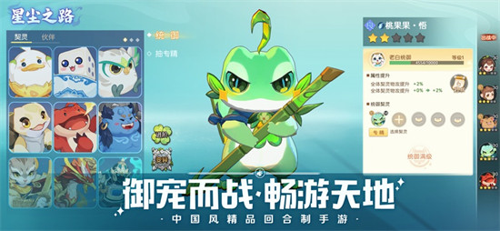 离火之境手游官方下载