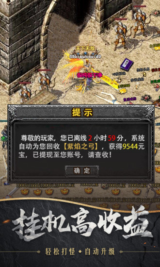 战诗无限金币钻石版