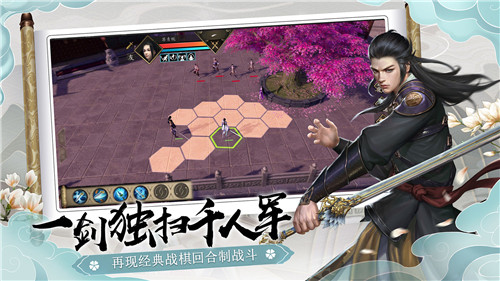 下一站江湖正版下载