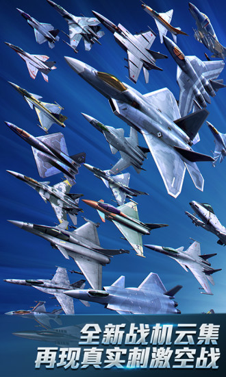 现代空战3D官方正版