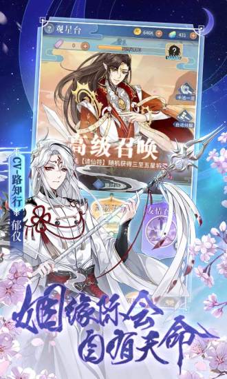 河图寻仙记官方最新版
