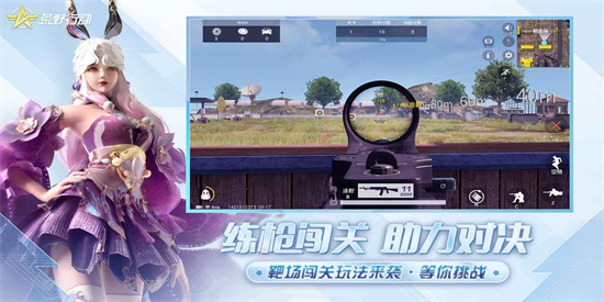 荒野行动手游官方版