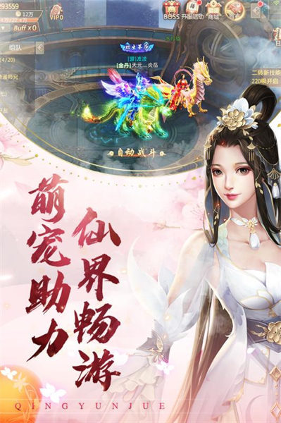 青云诀2九游版